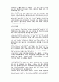 형성으로서의 윤리학 3페이지