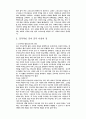 형성으로서의 윤리학 4페이지