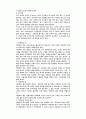 형성으로서의 윤리학 6페이지