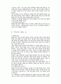 형성으로서의 윤리학 8페이지