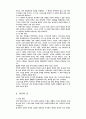 형성으로서의 윤리학 9페이지