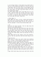 형성으로서의 윤리학 10페이지