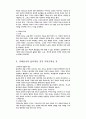 형성으로서의 윤리학 12페이지