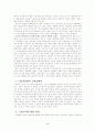 교육사회학의 주요이론 4페이지