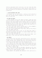 교육사회학의 주요이론 10페이지
