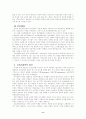 교육사회학의 주요이론 11페이지