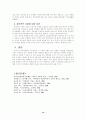 교육사회학의 주요이론 12페이지