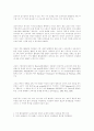 미국 법정판례에 나타난 교육의 평등과 재정중립의 개념 2페이지