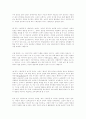 미국 법정판례에 나타난 교육의 평등과 재정중립의 개념 6페이지