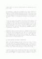 미국 법정판례에 나타난 교육의 평등과 재정중립의 개념 10페이지
