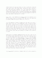 미국 법정판례에 나타난 교육의 평등과 재정중립의 개념 15페이지