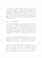 미국 법정판례에 나타난 교육의 평등과 재정중립의 개념 18페이지