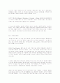 미국 법정판례에 나타난 교육의 평등과 재정중립의 개념 20페이지