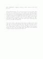 미국 법정판례에 나타난 교육의 평등과 재정중립의 개념 23페이지