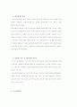 종합상사의 기능과 활성화 6페이지