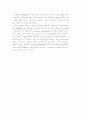 종합상사의 기능과 활성화 10페이지