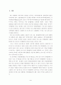동아시아 통화협력 6페이지