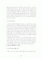 동아시아 통화협력 10페이지