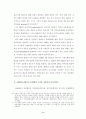 동아시아 통화협력 11페이지