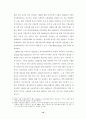 동아시아 통화협력 12페이지