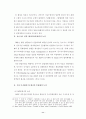 동아시아 통화협력 13페이지