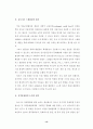 동아시아 통화협력 15페이지