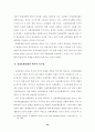 동아시아 통화협력 25페이지