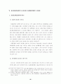 동아시아 통화협력 27페이지