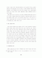 동아시아 통화협력 28페이지