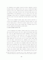 동아시아 통화협력 29페이지
