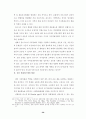 동아시아 통화협력 32페이지