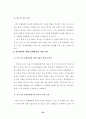 동아시아 통화협력 36페이지