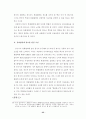 동아시아 통화협력 37페이지