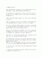 2002년 노벨의학상에 대하여 2페이지