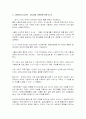 2002년 노벨의학상에 대하여 4페이지