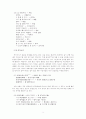 PC통신언어의 문제점 7페이지