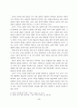 체벌과 교사의 권한 4페이지