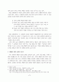 체벌과 교사의 권한 7페이지