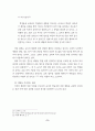 체벌과 교사의 권한 9페이지