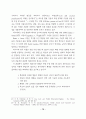 체벌과 교사의 권한 15페이지