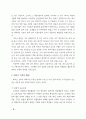 한국 초등학교에 레지오 에밀리아 교육의 적용가능성 6페이지