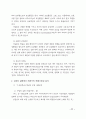 한국 초등학교에 레지오 에밀리아 교육의 적용가능성 11페이지