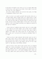 한국 초등학교에 레지오 에밀리아 교육의 적용가능성 17페이지