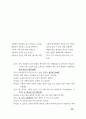 한국 초등학교에 레지오 에밀리아 교육의 적용가능성 23페이지