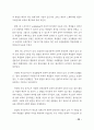 한국 초등학교에 레지오 에밀리아 교육의 적용가능성 25페이지