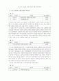 음악감상교육에서 관현악 작품의 이해 연구 7페이지
