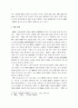 음악감상교육에서 관현악 작품의 이해 연구 18페이지