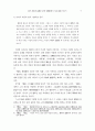 음악감상교육에서 관현악 작품의 이해 연구 19페이지
