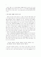 음악감상교육에서 관현악 작품의 이해 연구 20페이지