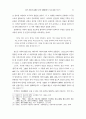 음악감상교육에서 관현악 작품의 이해 연구 25페이지